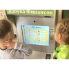 Методический комплекс "Азбука финансов" - «globural.ru» - Ступино