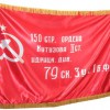 Флаг Победы - «globural.ru» - Ступино