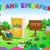 Буквария. Обучение чтению. Программно-методический комплекс - «globural.ru» - Ступино