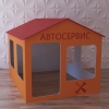 Детский игровой домик «Мастерская» - «globural.ru» - Ступино