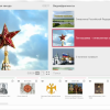 Медиа Коллекция Государственные символы России - «globural.ru» - Ступино