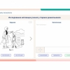«Мобильный Профиль психолога» (ноутбук + программное обеспечение) - «globural.ru» - Ступино