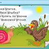 Интерактивное развивающее пособие "Наглядное дошкольное образование. Готовимся к школе. Азбука в играх" - «globural.ru» - Ступино