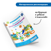 Безэкранное программирование с Роботом  Ботли (комплект для группы) - «globural.ru» - Ступино