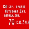 Флаг Победы - «globural.ru» - Ступино