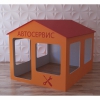 Детский игровой домик «Мастерская» - «globural.ru» - Ступино