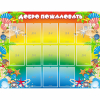 Стенд "Добро пожаловать!" 1.5x1.15 - «globural.ru» - Ступино