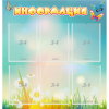 Стенд "Информация" 0.81x0.85 - «globural.ru» - Ступино