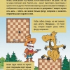 "Шахматы для дошкольников и младших школьников. Часть 2" Абрамов С, Касаткина В. - «globural.ru» - Ступино