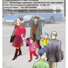 Мультимедийный образовательный комплекс по профилактике дорожно-транспортного травматизма для учащихся 5–9 классов - «globural.ru» - Ступино