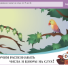 ОС3. Матемашка. Задания 0-4 - «globural.ru» - Ступино