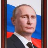 Портрет Президента РФ Путина В.В. - «globural.ru» - Ступино
