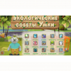 Программное обеспечение «Экология» - «globural.ru» - Ступино
