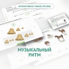 Сольфеджио.1 класс: Музыкальный ритм - «globural.ru» - Ступино