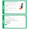 Сольфеджио. 2 класс - «globural.ru» - Ступино