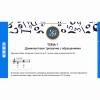 Сольфеджио. 5 класс - «globural.ru» - Ступино