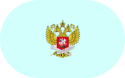 Приказ №838 - «globural.ru» - Ступино