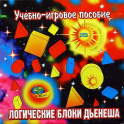 Логические блоки Дьенеша - «globural.ru» - Ступино