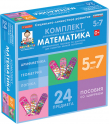 Игры для социально-личностного развития детей - «globural.ru» - Ступино