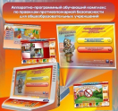 Аппаратно-программные комплексы - «globural.ru» - Ступино