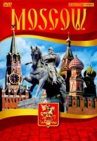 DVD Moscow видеофильм на 5 языках - «globural.ru» - Ступино