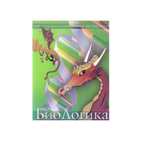 БиоЛогика 1.2. (Виртуальная лаборатория по генетике) - «globural.ru» - Ступино