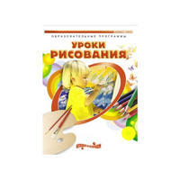 DVD " Уроки рисования. Часть 1" - «globural.ru» - Ступино