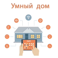 Учебный набор "Беспроводный Умный дом" - «globural.ru» - Ступино
