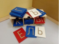 Буквы тактильные. Алфавит печатный (33 штуки.) - «globural.ru» - Ступино