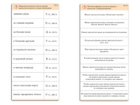 Комплект карточек (10) "Обучающий калейдоскоп. Имя прилагательное" - «globural.ru» - Ступино