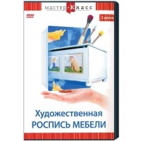 DVD "Мастер-класс. Художественная роспись мебели" - «globural.ru» - Ступино