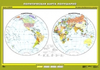 Комплект настенных учебных карт "География 6 класс" - «globural.ru» - Ступино