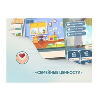 Программное обеспечение "Семейные ценности" (с документ-камерой и микрофоном) - «globural.ru» - Ступино