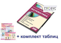 Интерактивный наглядный комплекс для начальной школы "Математика" - «globural.ru» - Ступино