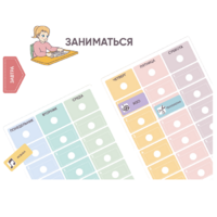 Карточки ПЭКС: визуальные опоры «Расписание уроков» (начальная школа) - «globural.ru» - Ступино