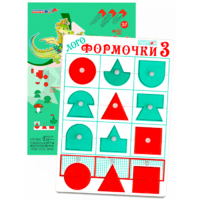 Эталонный конструктор "Логоформочки 3 (с держателями)" - «globural.ru» - Ступино