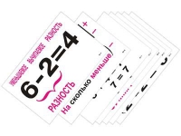 Опорные таблицы по математике 1 класс - «globural.ru» - Ступино