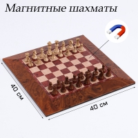 Шахматы магнитные доска и фигуры из пластика - «globural.ru» - Ступино