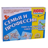 Лото в картинках для обучения детей английскому и немецкому языку «Семья и профессии» - «globural.ru» - Ступино