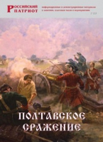 Брошюра "Полтавское сражение" - «globural.ru» - Ступино