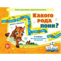 Комплект настольных развивающих игр по русскому языку (вариант 2) - «globural.ru» - Ступино