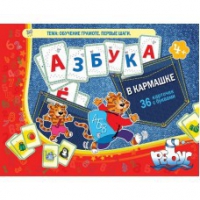 Азбука в кармашке - «globural.ru» - Ступино