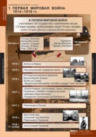 История. Новейшая история 9 класс (комплект таблиц) - «globural.ru» - Ступино