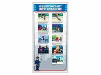 Стенд "Безопасно? Нет - опасно!" - «globural.ru» - Ступино