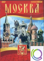DVD "Москва" - «globural.ru» - Ступино