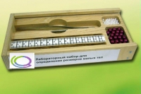 Лабораторный набор "Определение размеров малых тел" - «globural.ru» - Ступино