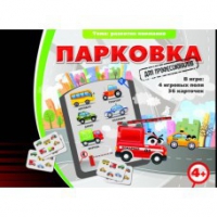 Игровые карты "Парковка. Для профессионалов" - «globural.ru» - Ступино