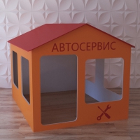 Детский игровой домик «Мастерская» - «globural.ru» - Ступино