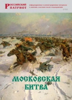 Брошюра "Московская битва" - «globural.ru» - Ступино