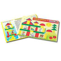 Развивающий материал для детей 2-3 лет "Удивляйка 4" - «globural.ru» - Ступино